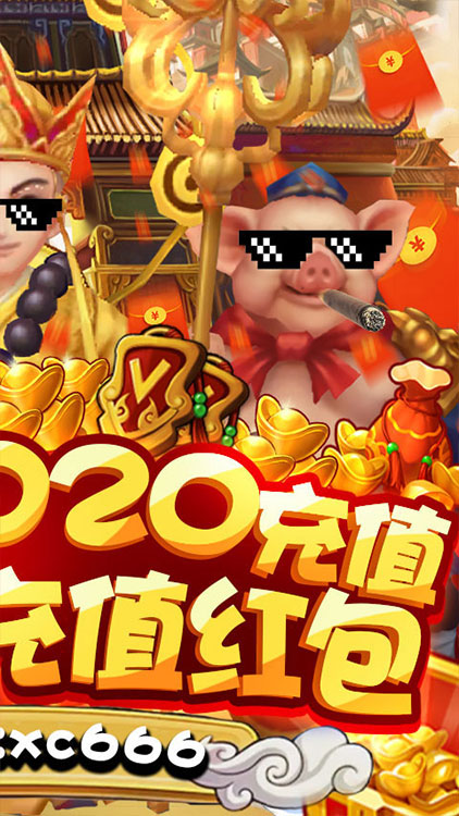 夢幻仙道-送2020充值BT版 狂玩版