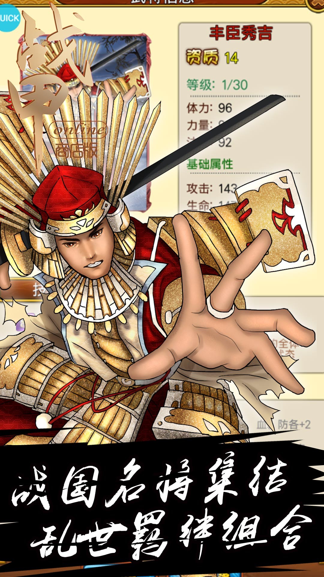 戰甲OnlineBT（商店版） 果盤版