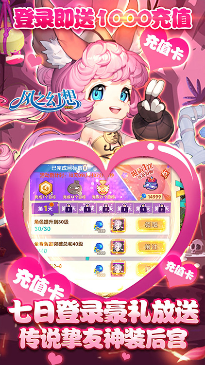 風之幻想web(送1000充值)BT版 狂玩版