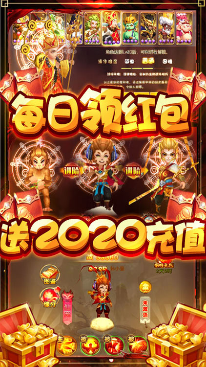 夢幻仙道-送2020充值BT版 狂玩版