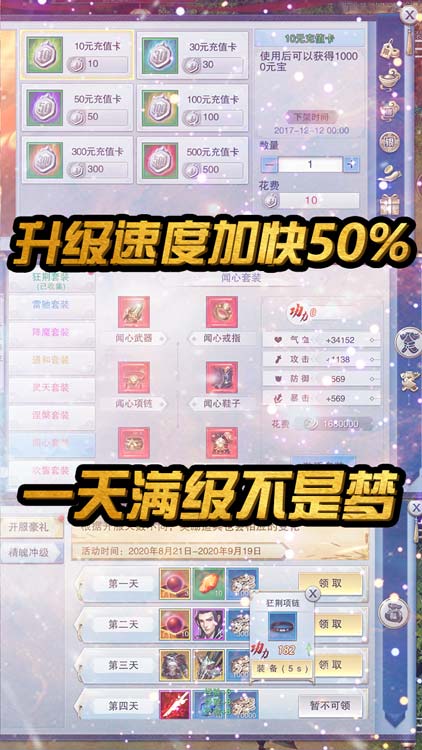 戰仙傳（無限充值版）BT版 狂玩版