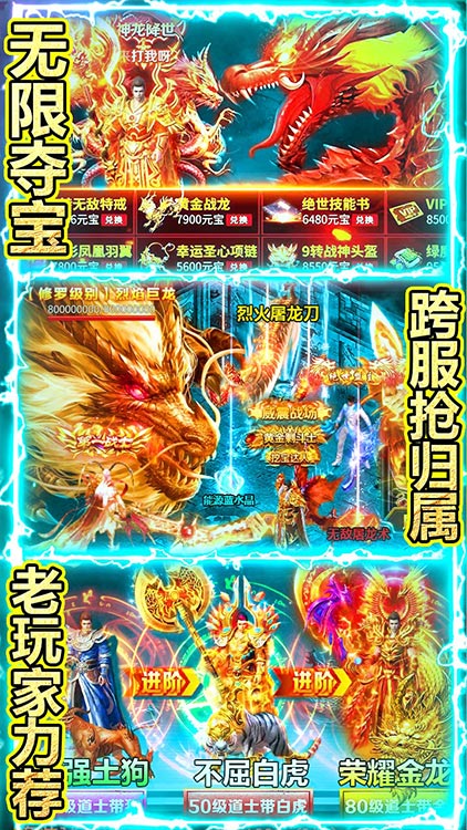 傳奇國度-天降紅包版BT版 狂玩版