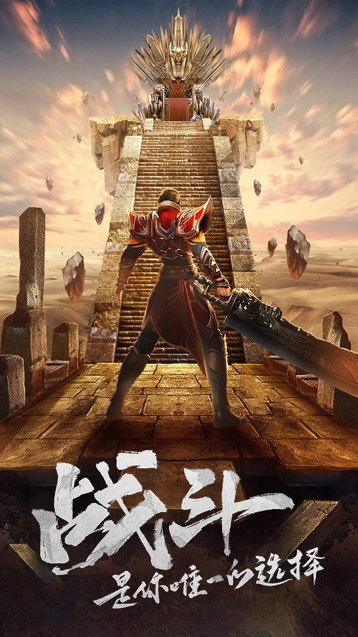 王城英雄OL 果盤版