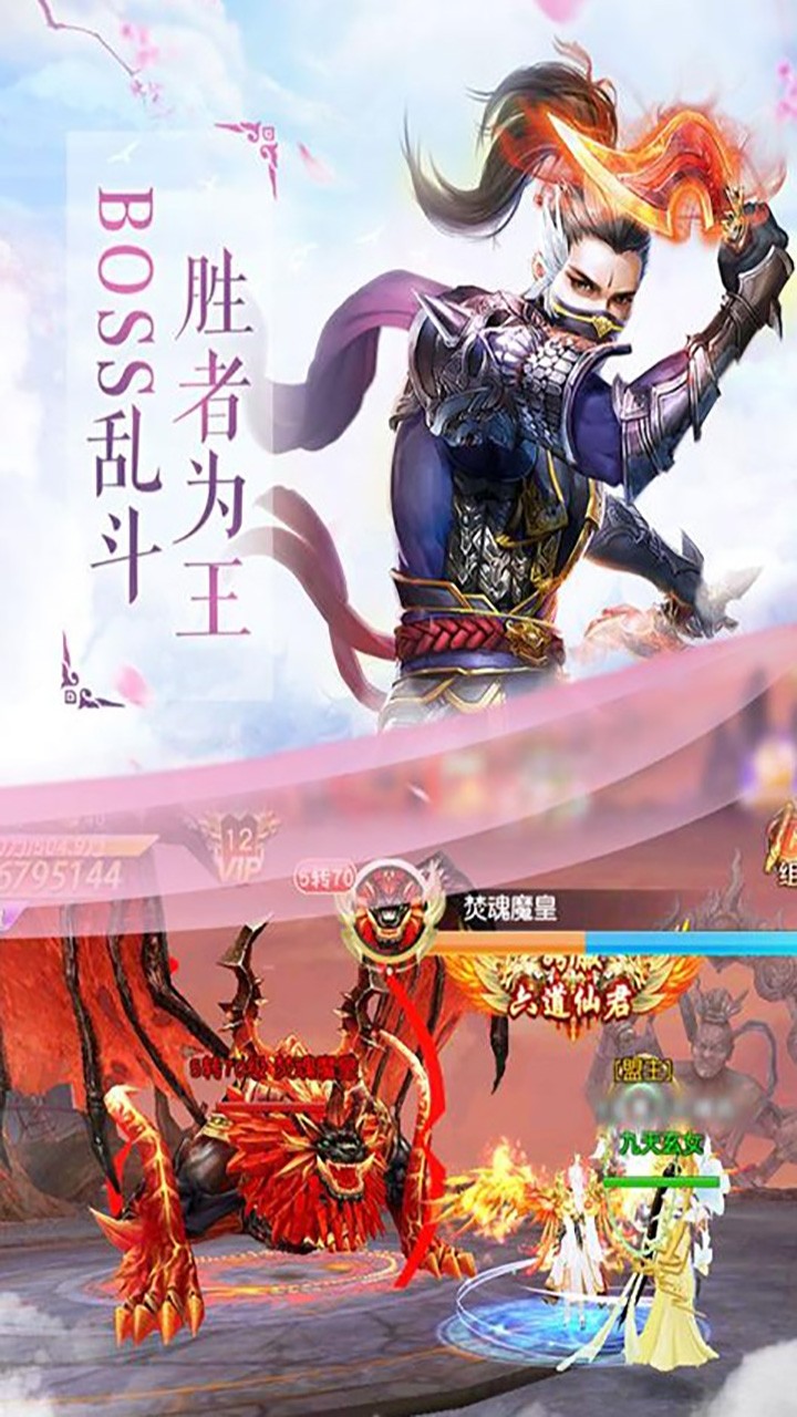 神魔變 果盤(pán)版