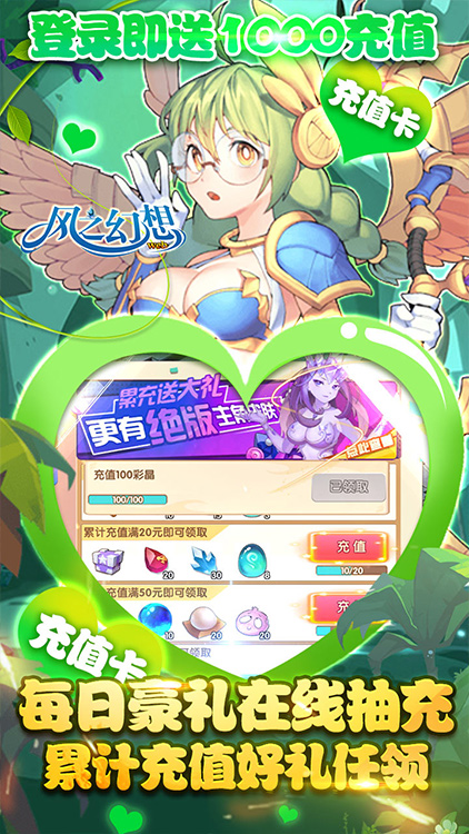 風之幻想web(送1000充值)BT版 狂玩版