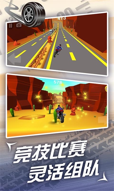 魔幻摩托車跑酷
