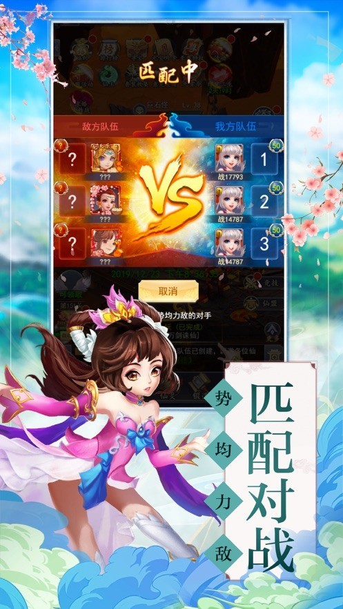 古劍長(zhǎng)恨歌