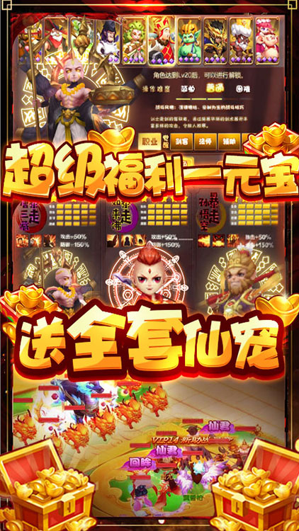 夢幻仙道-送2020充值BT版 狂玩版