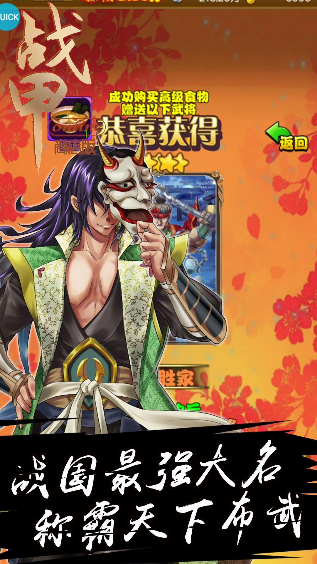 戰甲OnlineBT（商店版） 果盤版