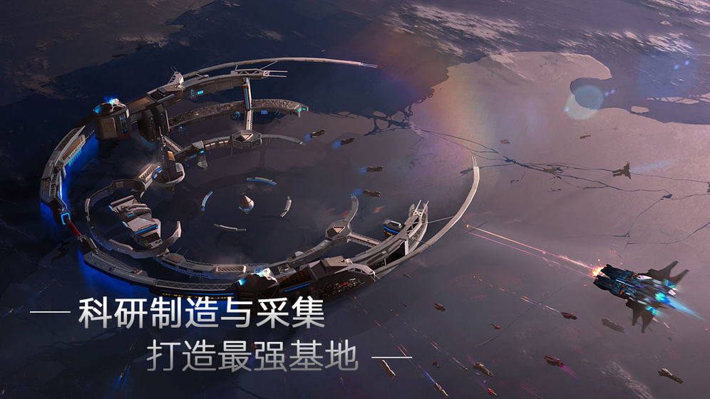 無盡銀河 網(wǎng)易版