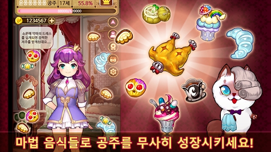 甜點公主