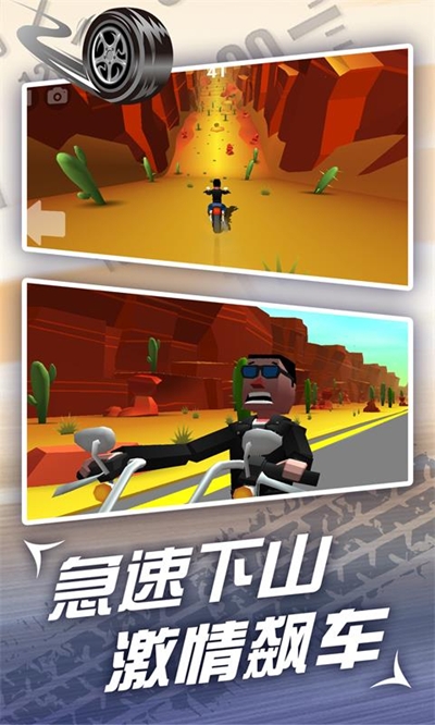 魔幻摩托車跑酷