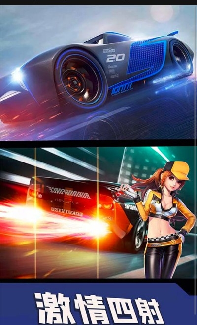 特技飛車王