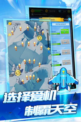 空戰(zhàn)達(dá)人 紅包版