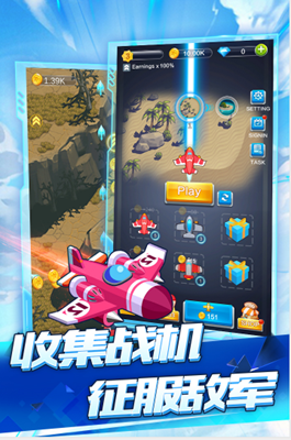 空戰(zhàn)達(dá)人 紅包版