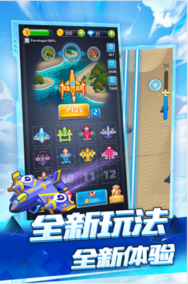 空戰(zhàn)達(dá)人 紅包版