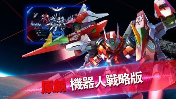 鋼之機戰(zhàn)