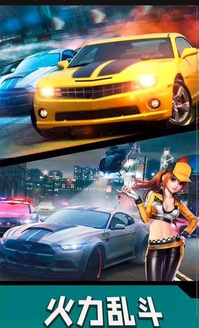 特技飛車王