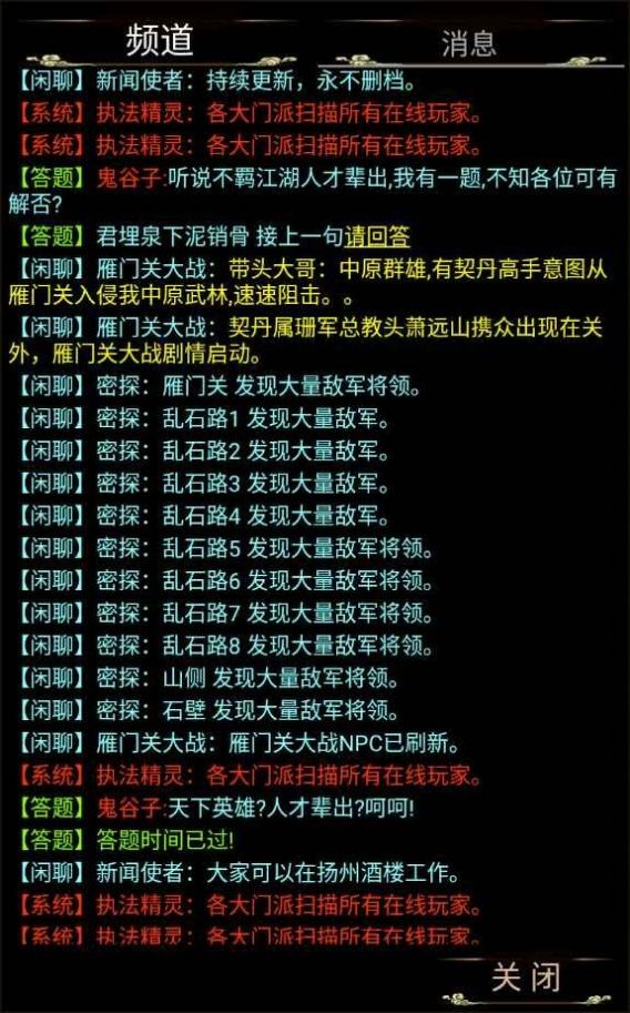 不羈江湖