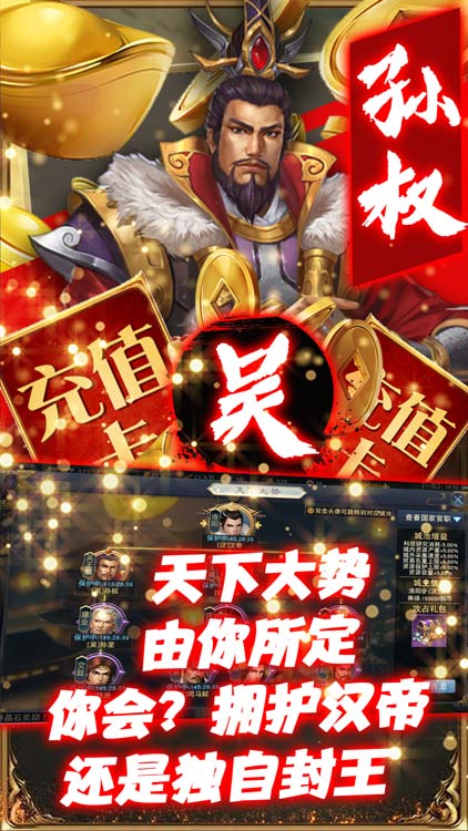 鏖戰(zhàn)三國（送648充值）BT版 狂玩版