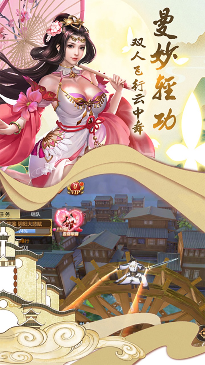 飛劍問仙 果盤版