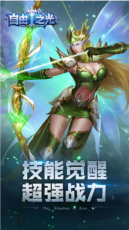 自由之光BT 果盤版
