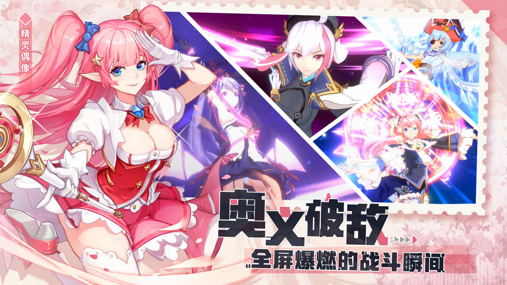 空之旅人 手游