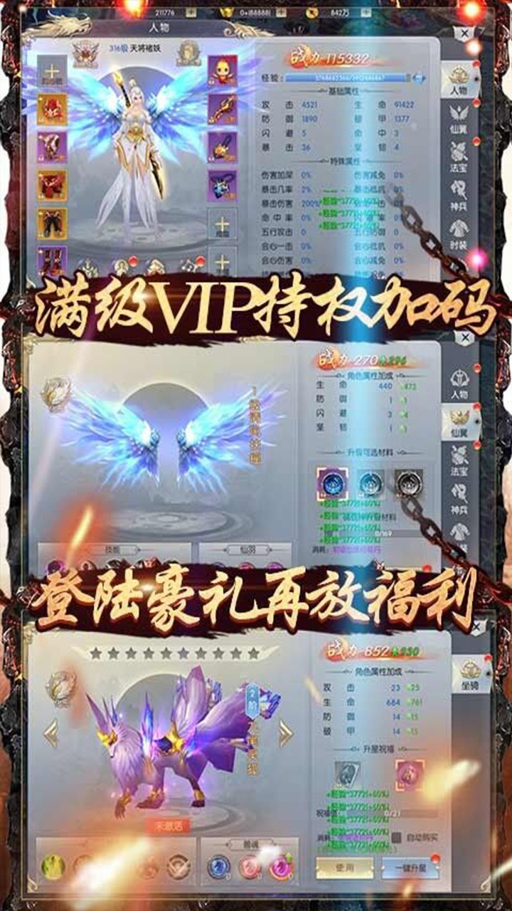 九州仙緣BT 果盤版