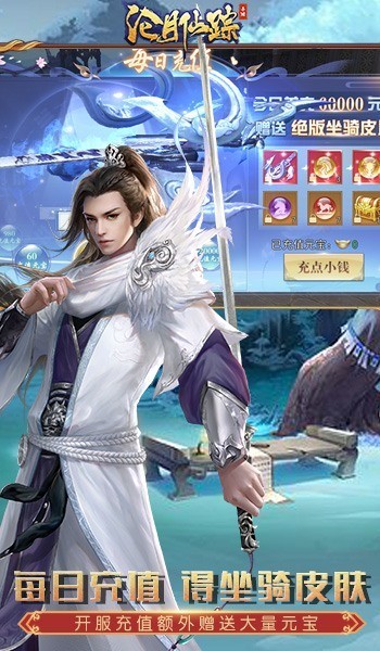 滄月仙蹤