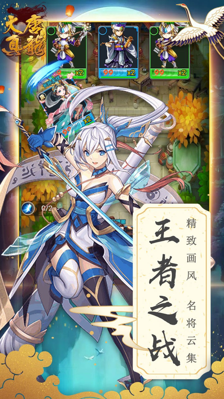 大唐真龍 果盤版