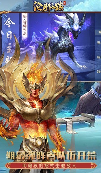 滄月仙蹤