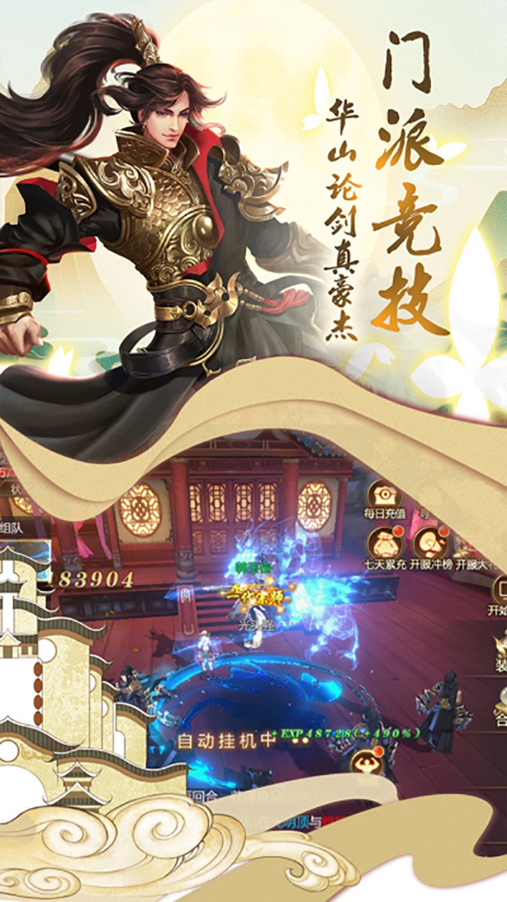 飛劍問仙 果盤版