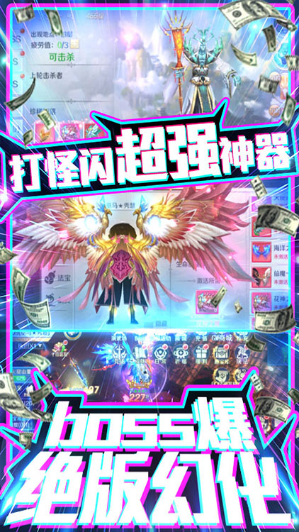 烈焰飛雪（送千元充值）BT版 狂玩版