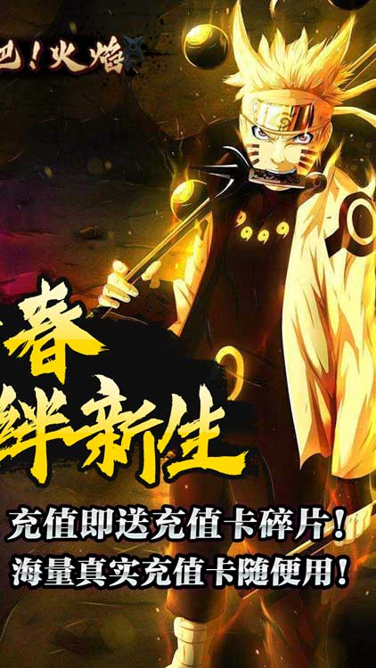 燃燒吧！火焰（開福送壕充）BT版 狂玩版
