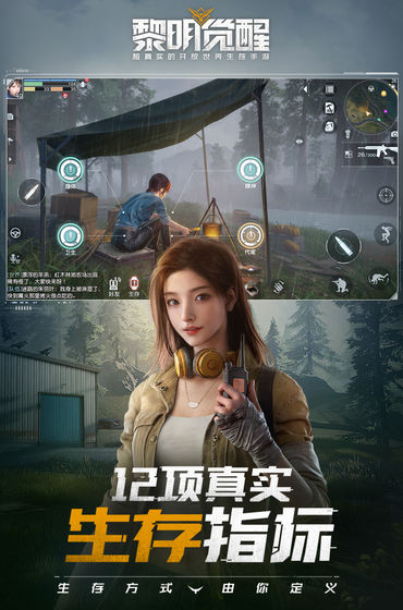 黎明覺醒 測試服
