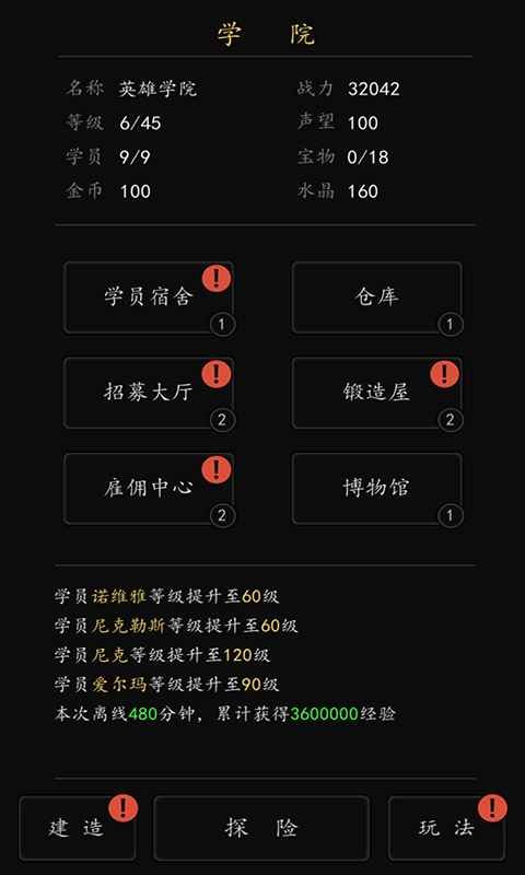 代號破壞神
