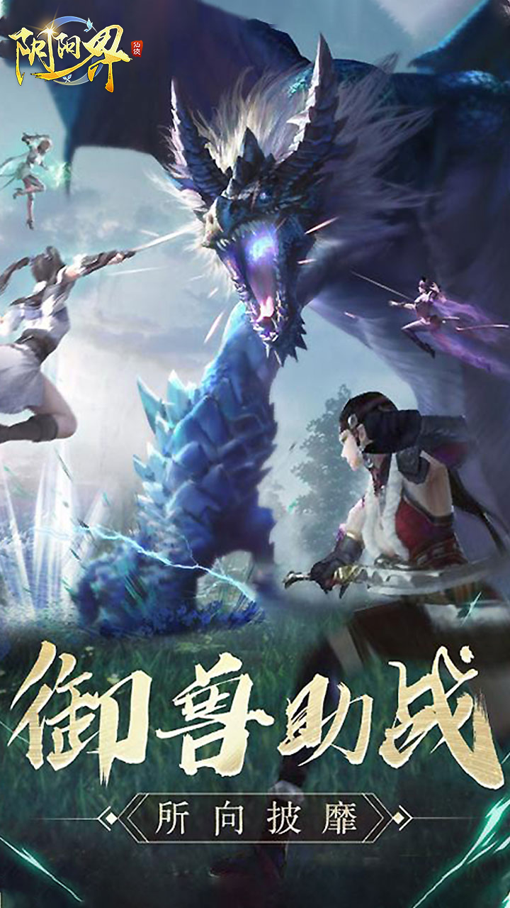 陰陽界禮包版