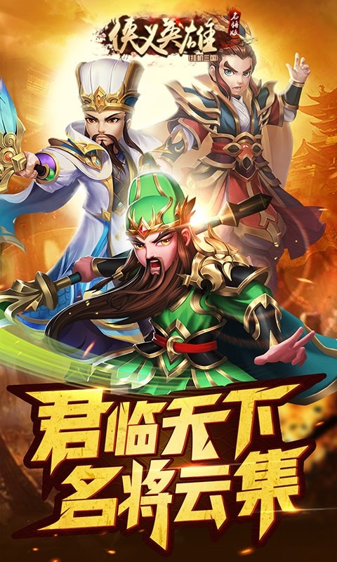 俠義英雄BT（名將版） 果盤版