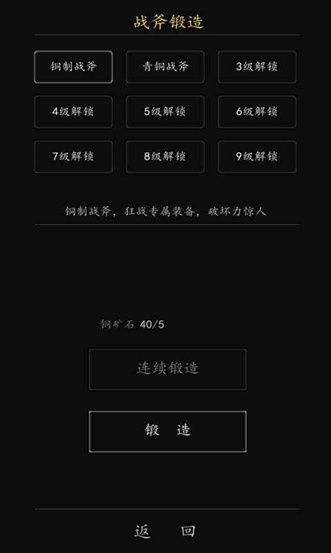 代號破壞神