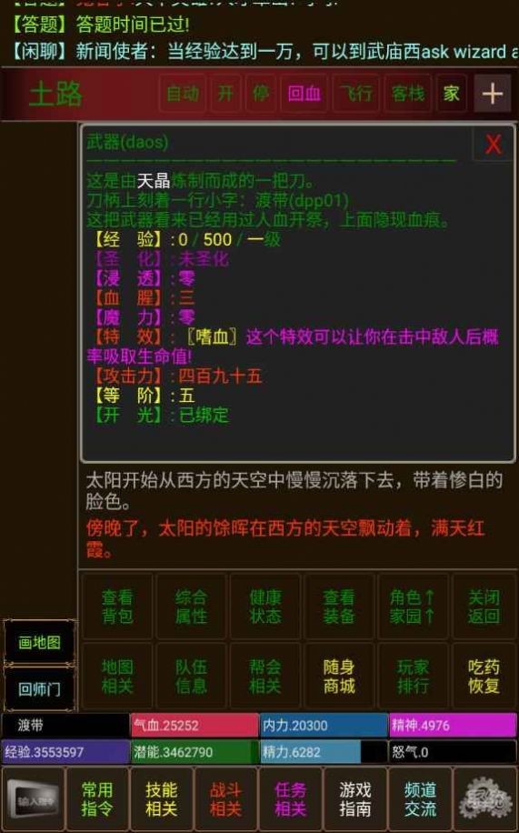 不羈江湖