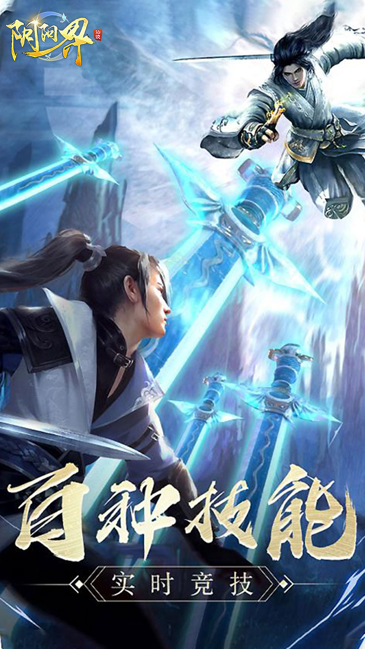 陰陽界禮包版