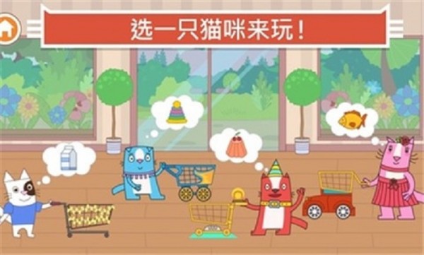 貓咪商店