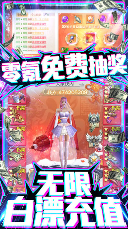 烈焰飛雪（送千元充值）BT版 狂玩版