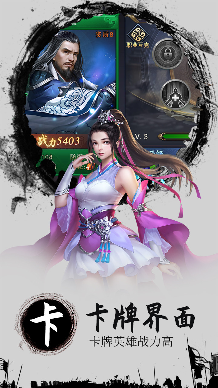三國戰online 果盤版