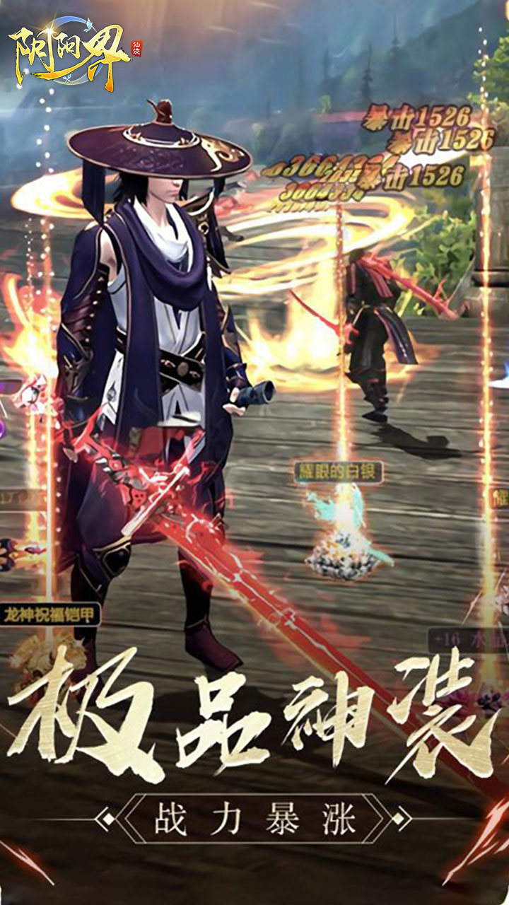 陰陽界禮包版