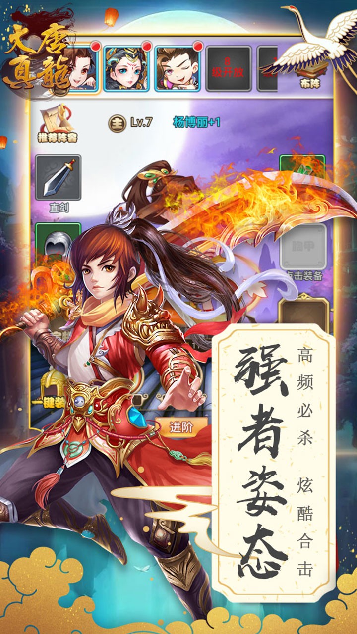 大唐真龍 果盤版