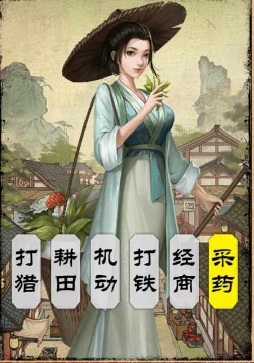 汴梁行商記