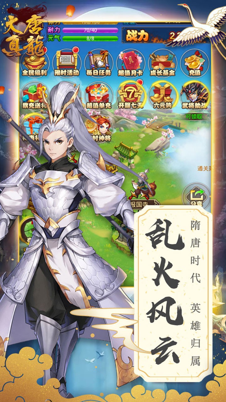 大唐真龍 果盤版