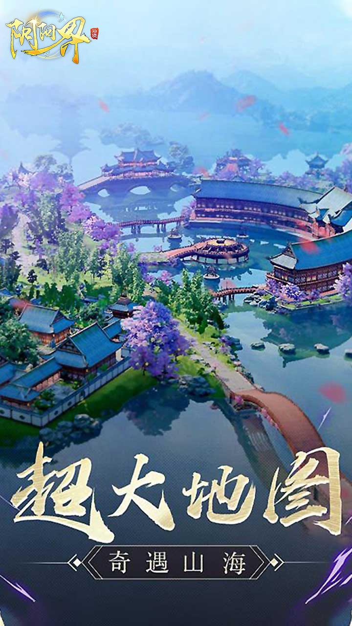 陰陽界禮包版