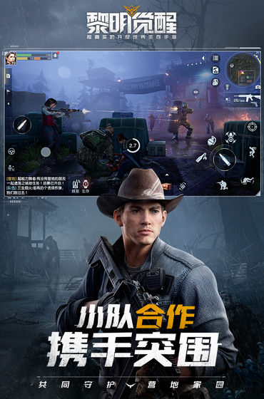 黎明覺醒 測試服
